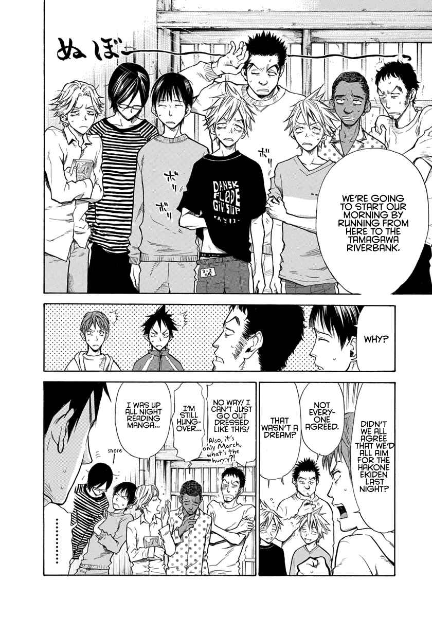 Page 3 Chapter 4 Kaze ga Tsuyoku Fuiteiru