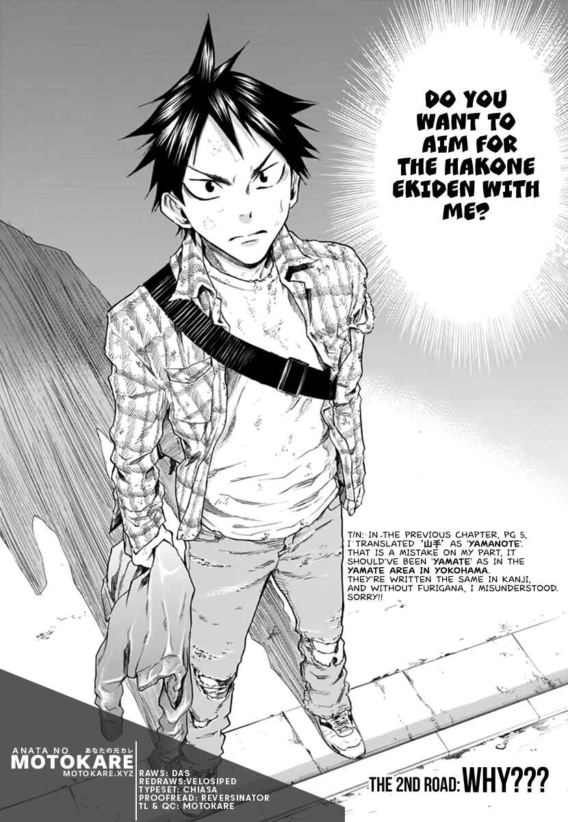 Page 2 Chapter 2 Kaze ga Tsuyoku Fuiteiru