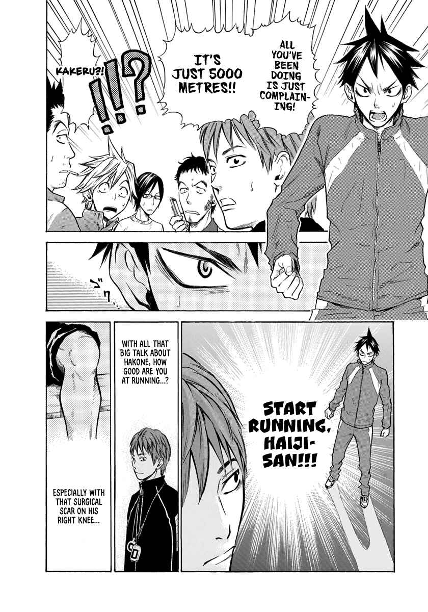 Page 3 Chapter 5 Kaze ga Tsuyoku Fuiteiru