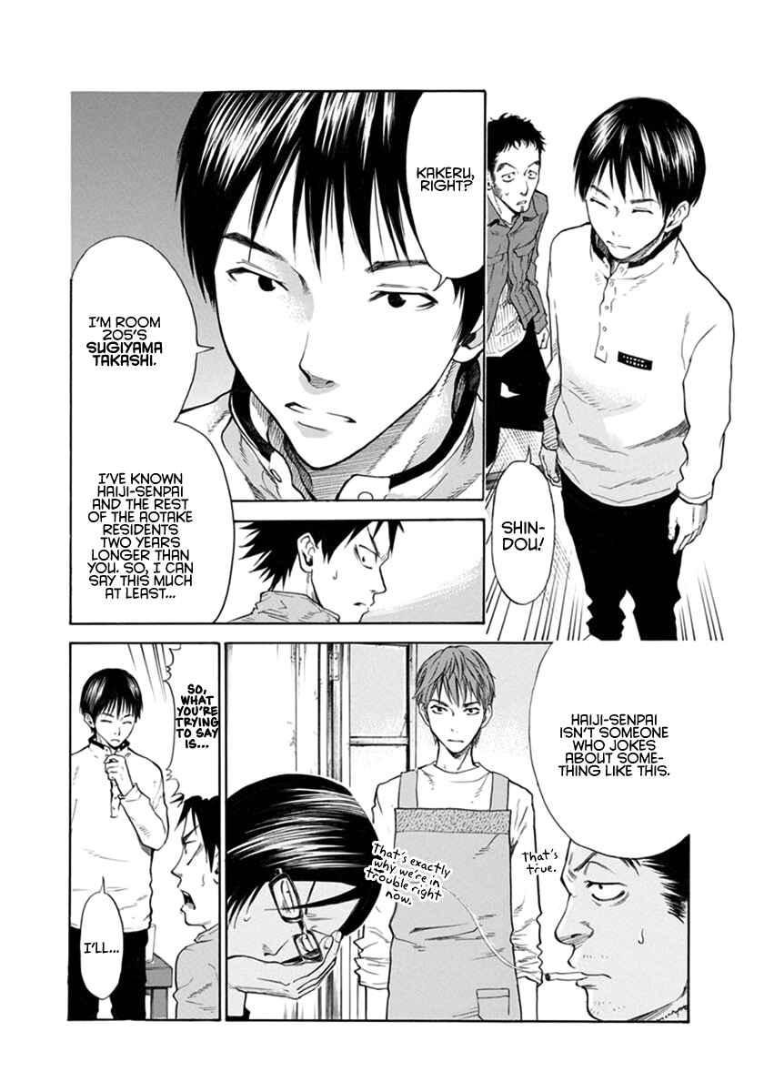 Page 13 Chapter 3 Kaze ga Tsuyoku Fuiteiru