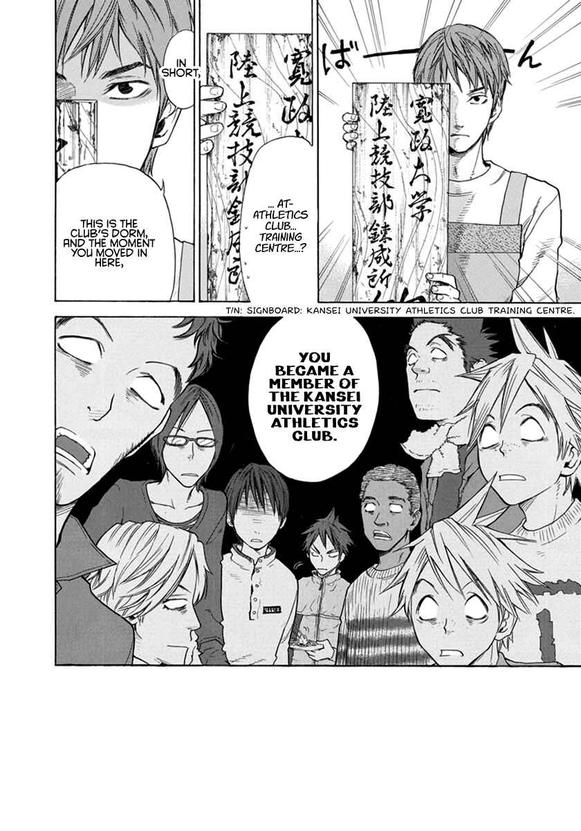 Page 5 Chapter 3 Kaze ga Tsuyoku Fuiteiru
