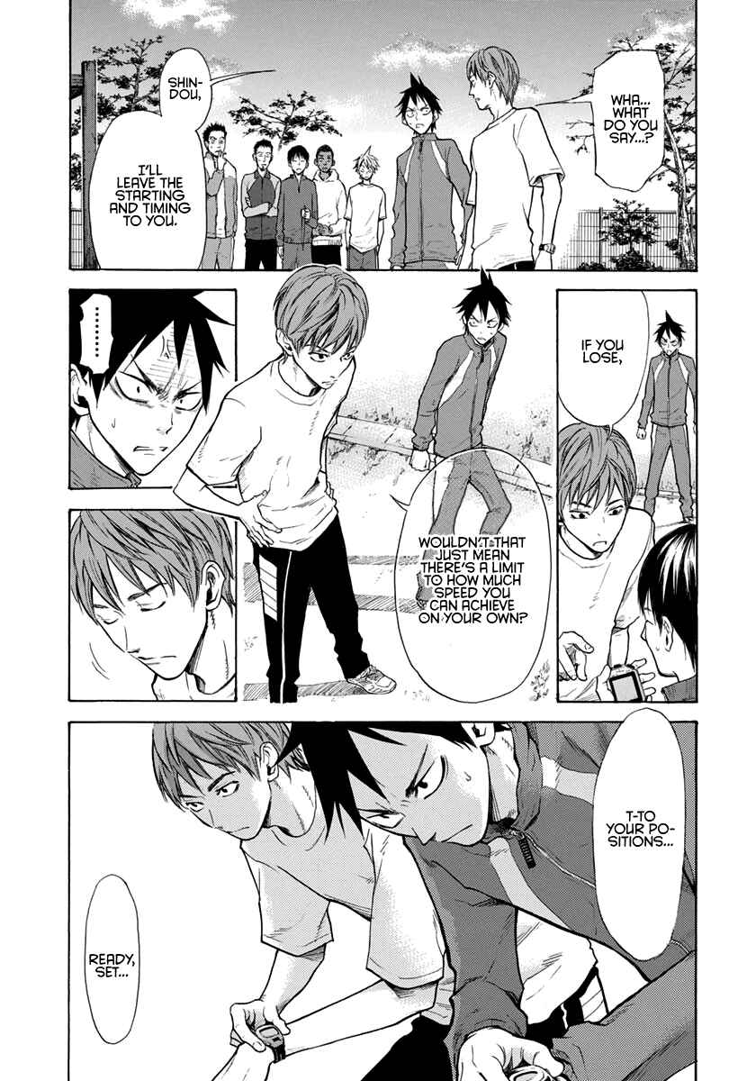 Page 3 Chapter 6 Kaze ga Tsuyoku Fuiteiru