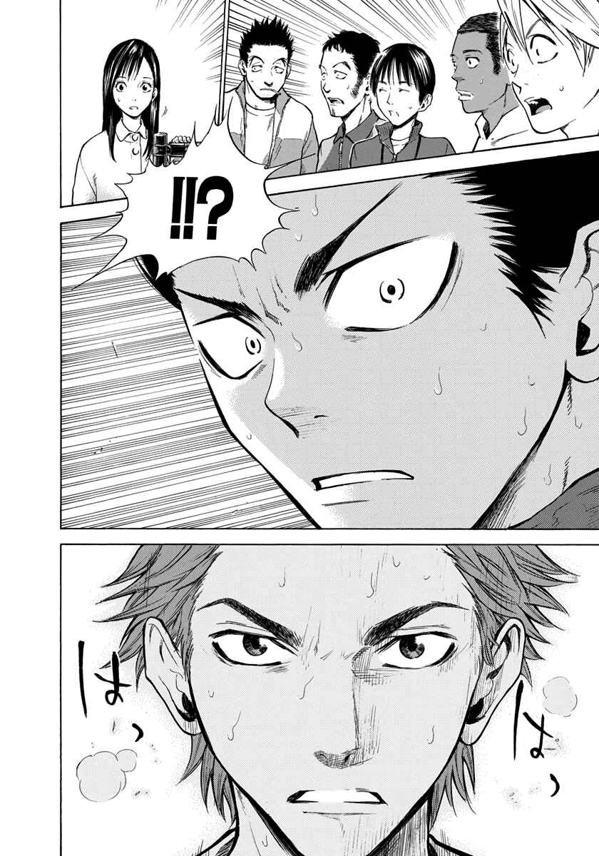 Page 15 Chapter 7 Kaze ga Tsuyoku Fuiteiru