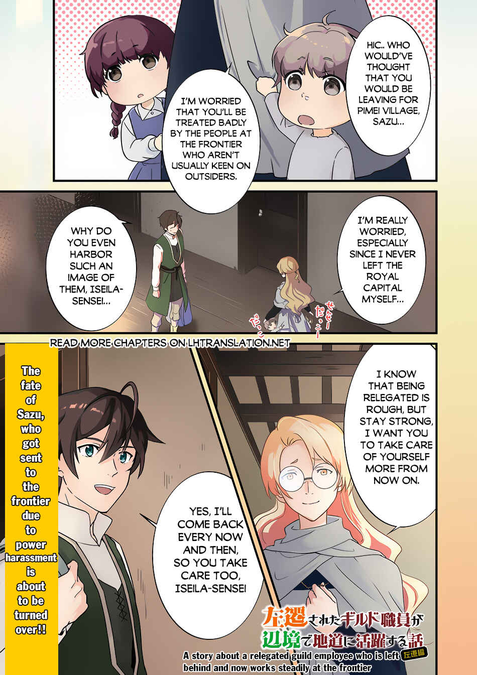 Page 2 Chapter 1 Sasensareta Guild Shokuin ga Henkyou de Jimichi ni Katsuyaku suru Hanashi
