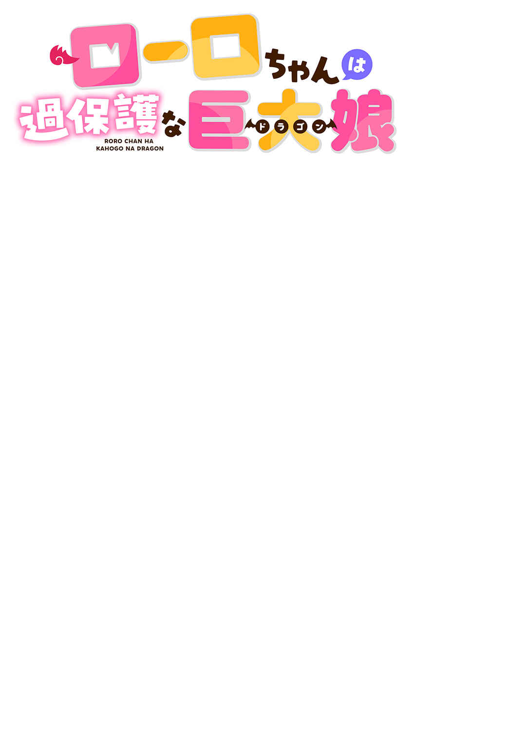 Page 26 Chapter 2 Roro-chan wa Kahogo na Kyodai Musume