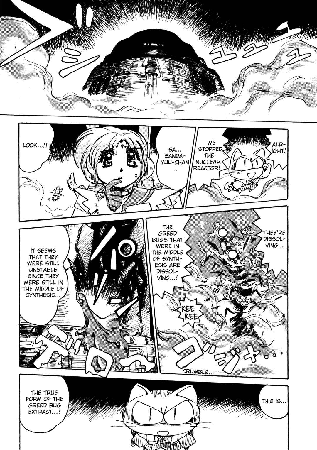 Page 18 Chapter 8 Money Idol Exchanger