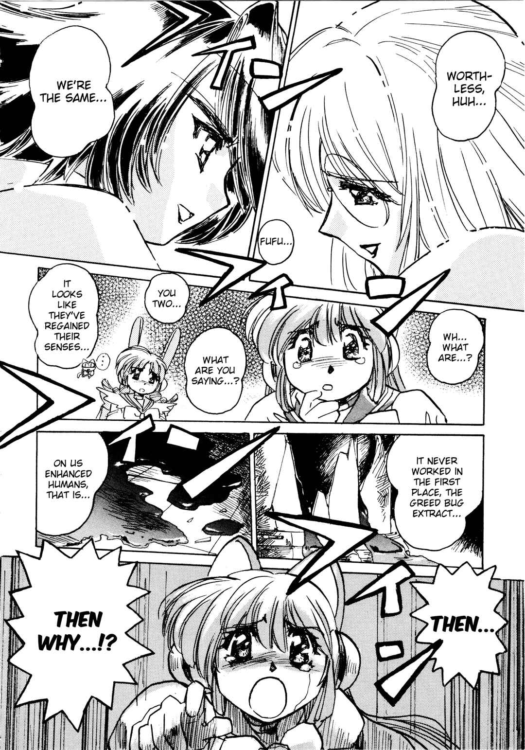 Page 26 Chapter 8 Money Idol Exchanger