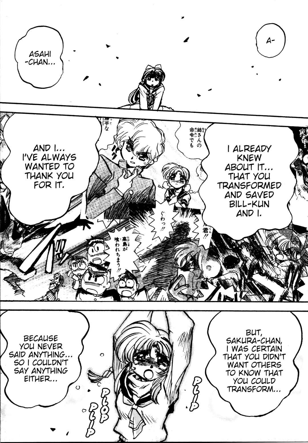 Page 23 Chapter 5 Money Idol Exchanger