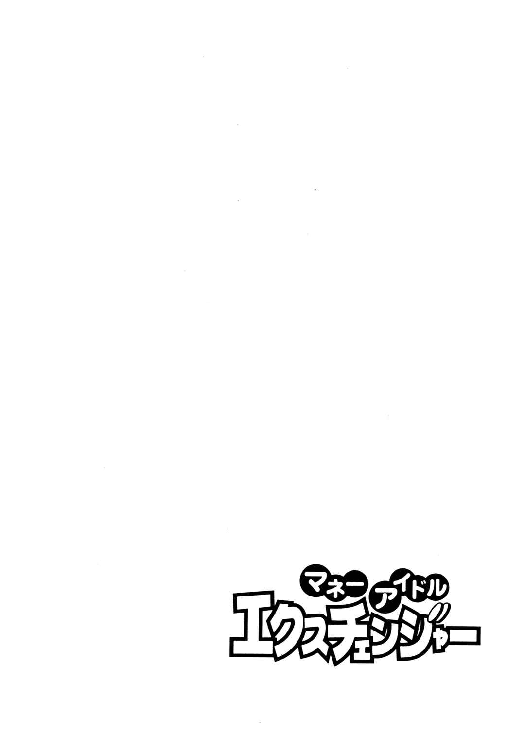 Page 32 Chapter 5 Money Idol Exchanger