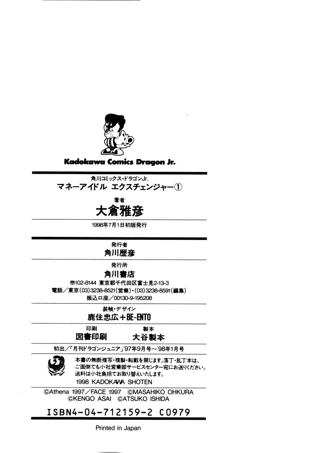 Page 33 Chapter 5 Money Idol Exchanger
