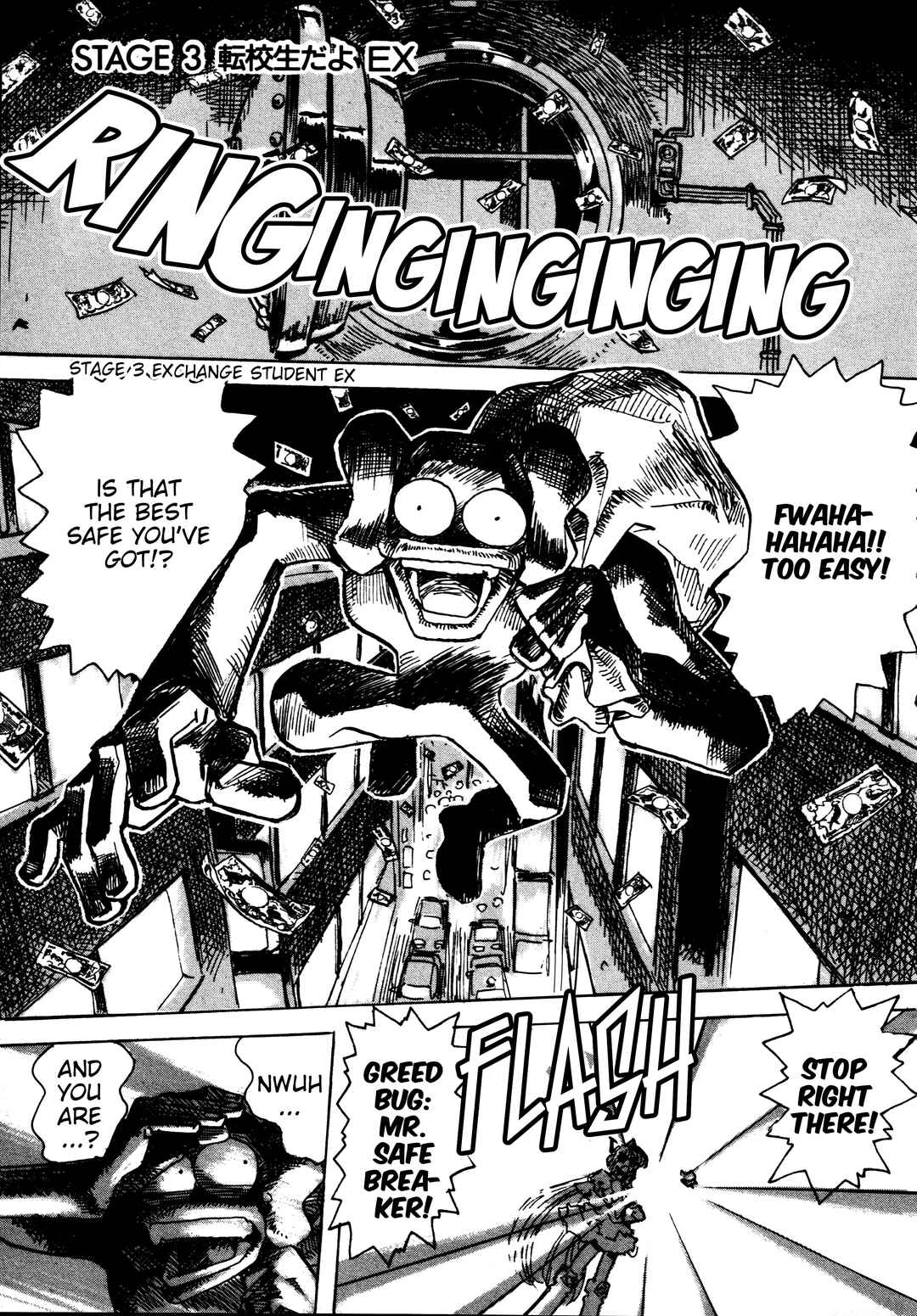Page 1 Chapter 3 Money Idol Exchanger
