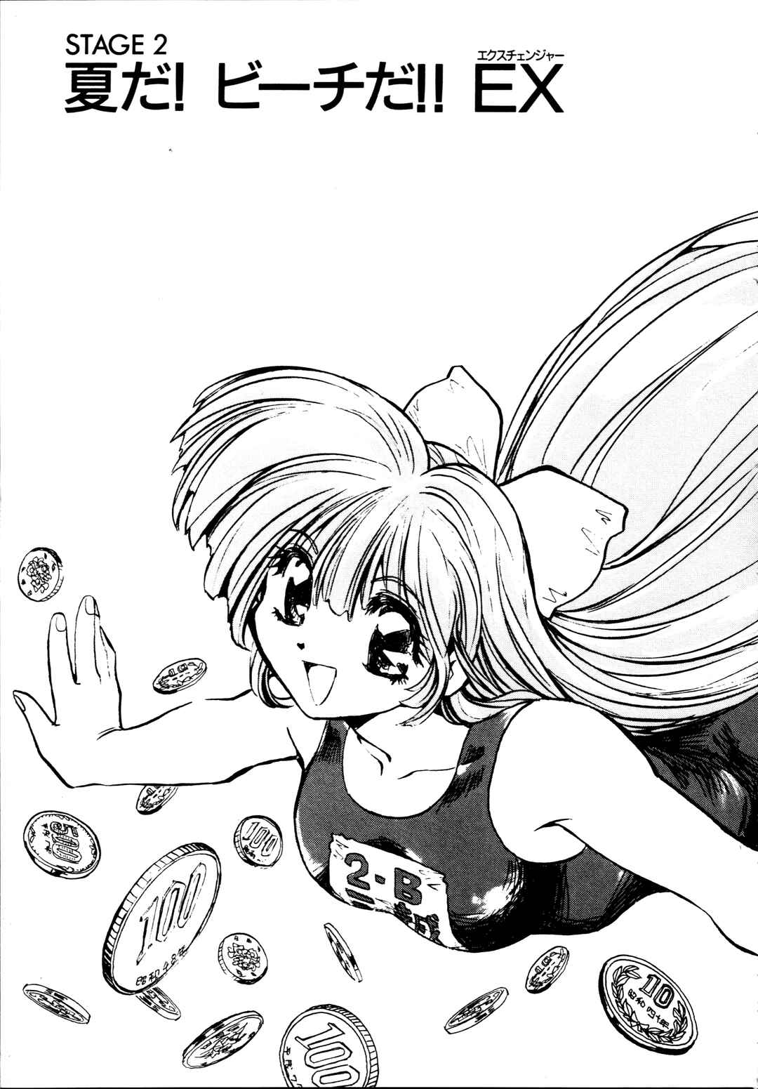 Page 3 Chapter 2 Money Idol Exchanger
