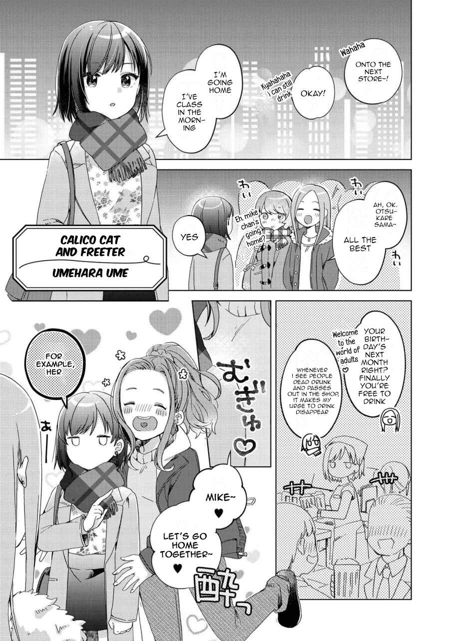 Page 1 Chapter 5 Icha Love Only Anthology