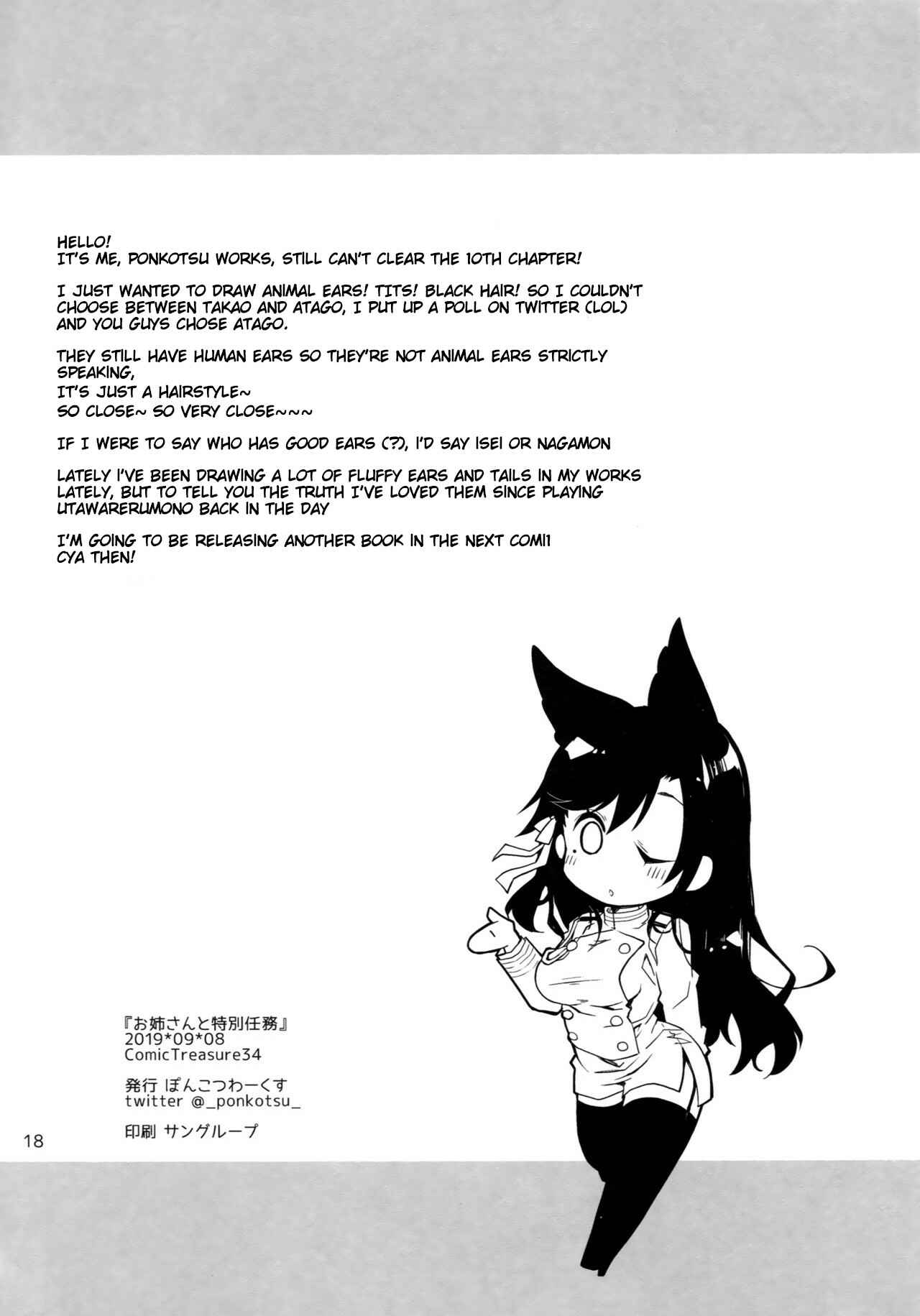 Page 17 Chapter Unknown_59f3 Azur Lane - Onee-san to Tokubetsu Ninmu (Doujinshi)