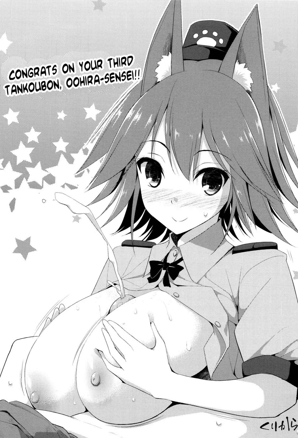 Page 2 Chapter 9.6 Sakusaku Meat Pie