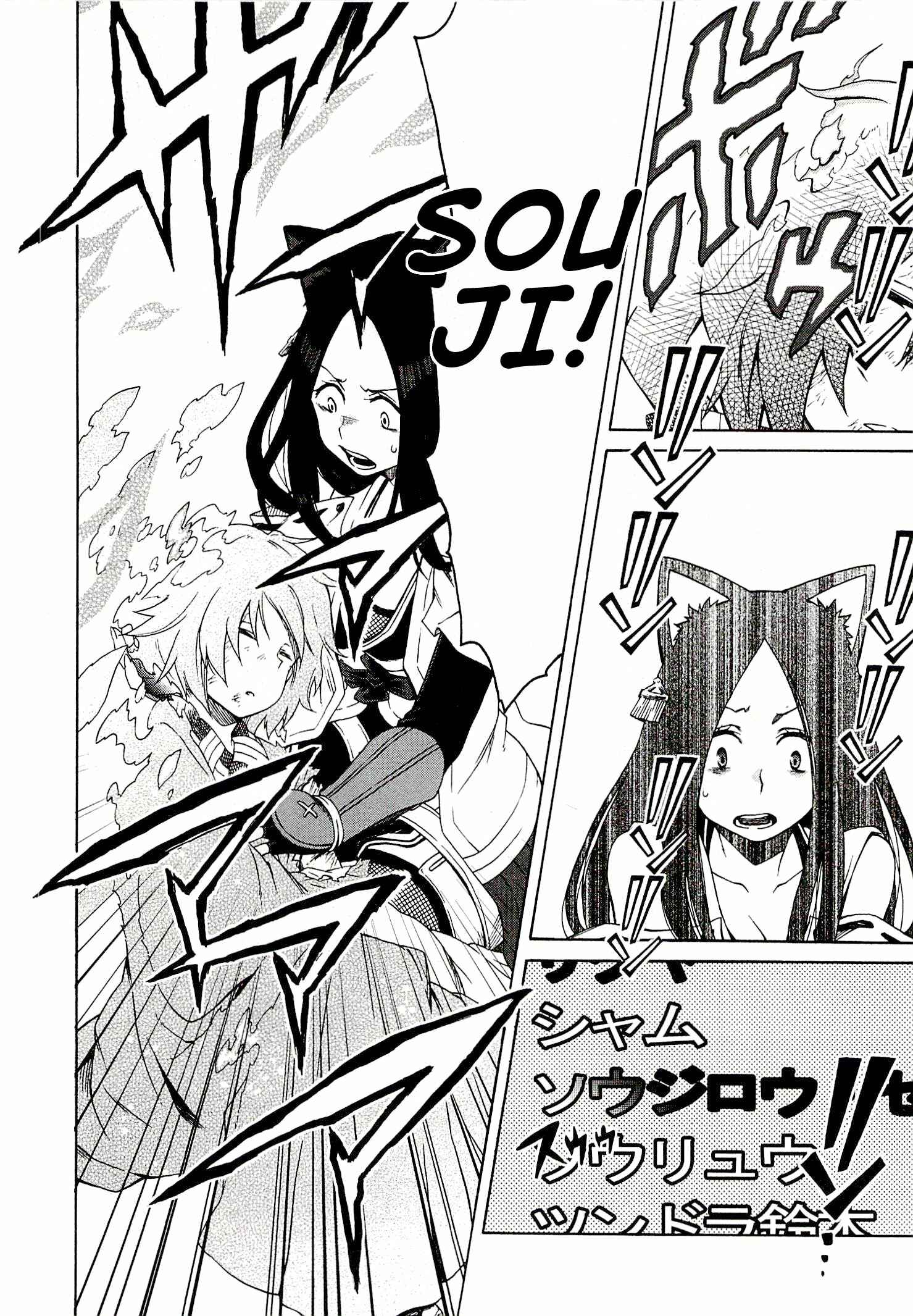 Page 21 Chapter 5 Log Horizon - Nishikaze no Ryodan