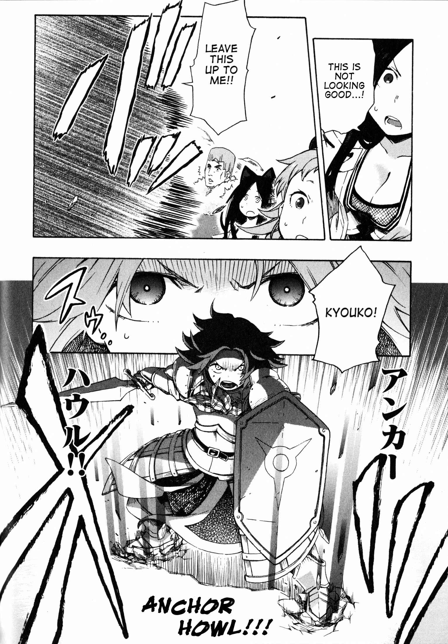Page 23 Chapter 12 Log Horizon - Nishikaze no Ryodan