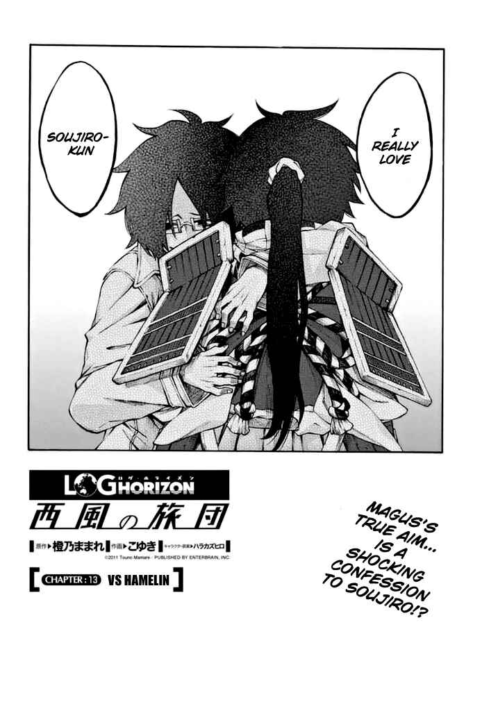 Page 5 Chapter 13 Log Horizon - Nishikaze no Ryodan