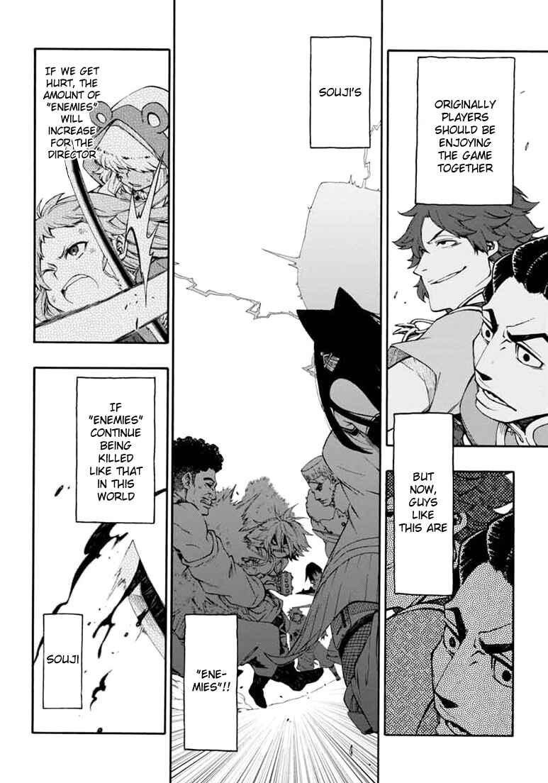 Page 12 Chapter 14 Log Horizon - Nishikaze no Ryodan