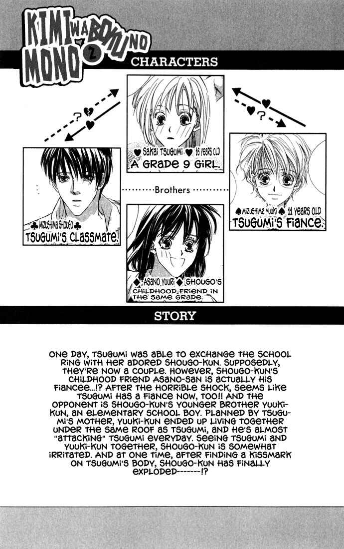 Page 3 Chapter 5 Kimi wa Boku no Mono