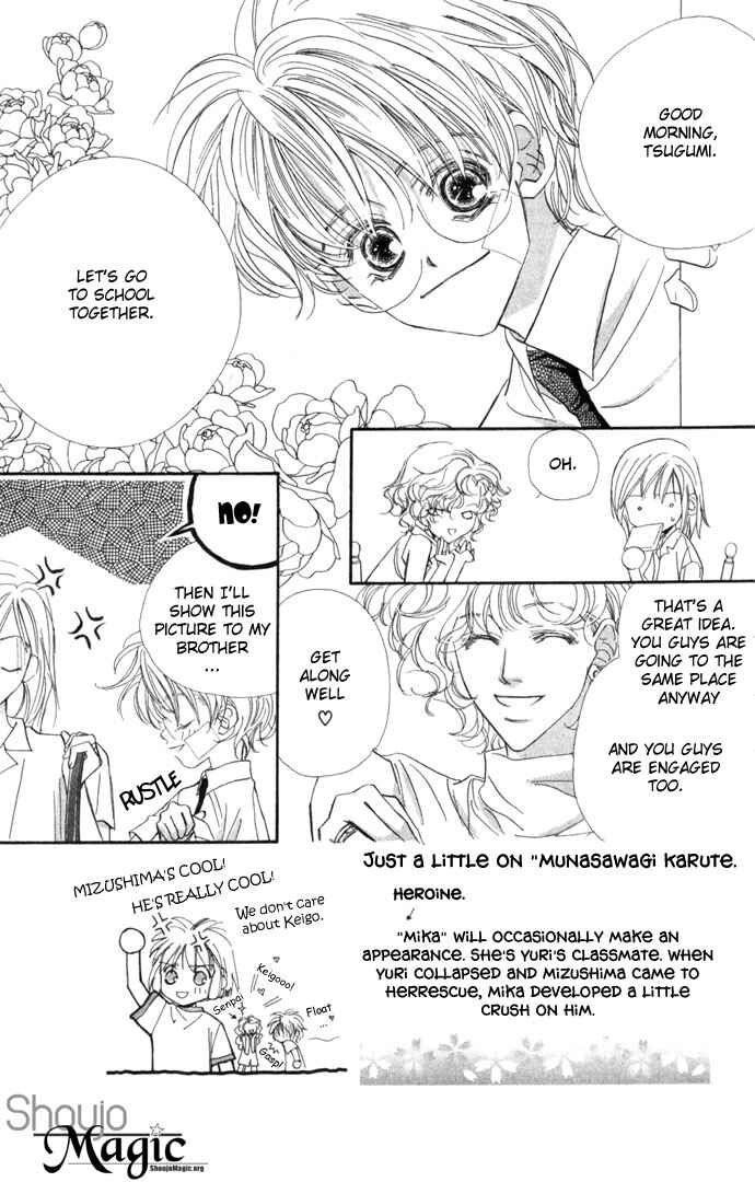 Page 1 Chapter 3 Kimi wa Boku no Mono