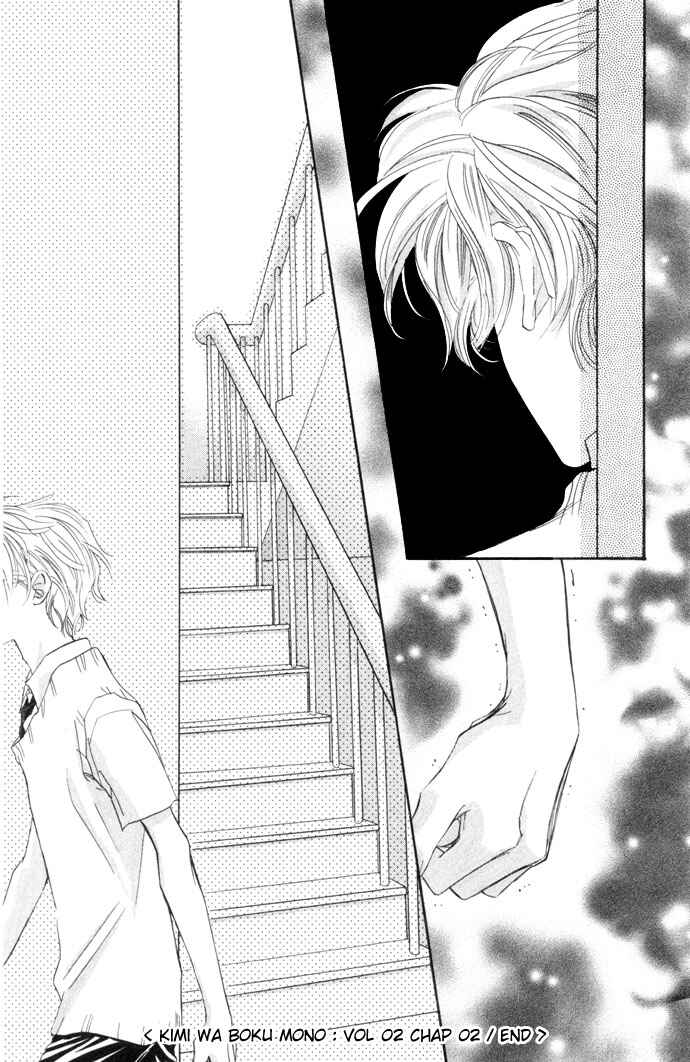 Page 43 Chapter 6 Kimi wa Boku no Mono