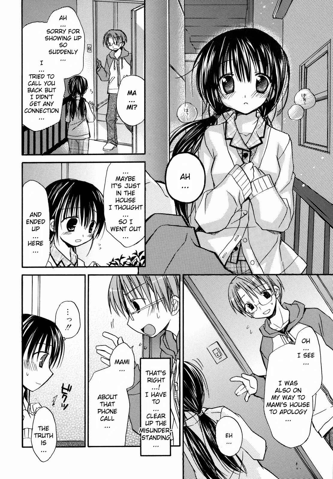 Page 5 Chapter 9 Amai Koi Shiyo