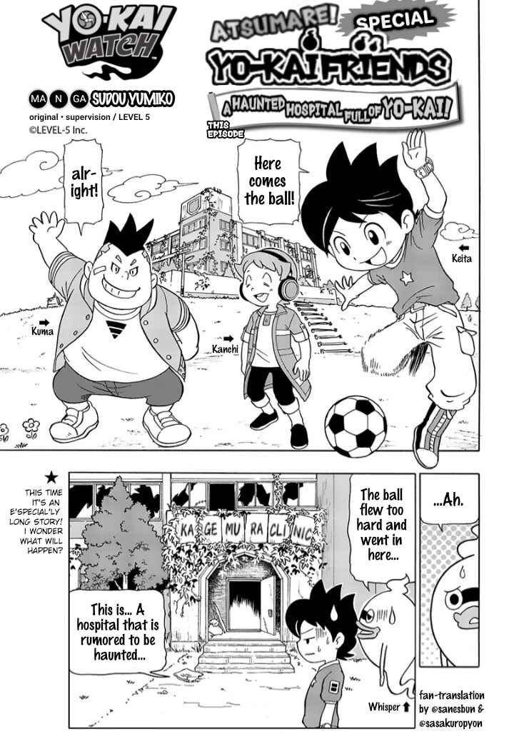 Page 1 Chapter 5 Atsumare! Yo-kai Friends