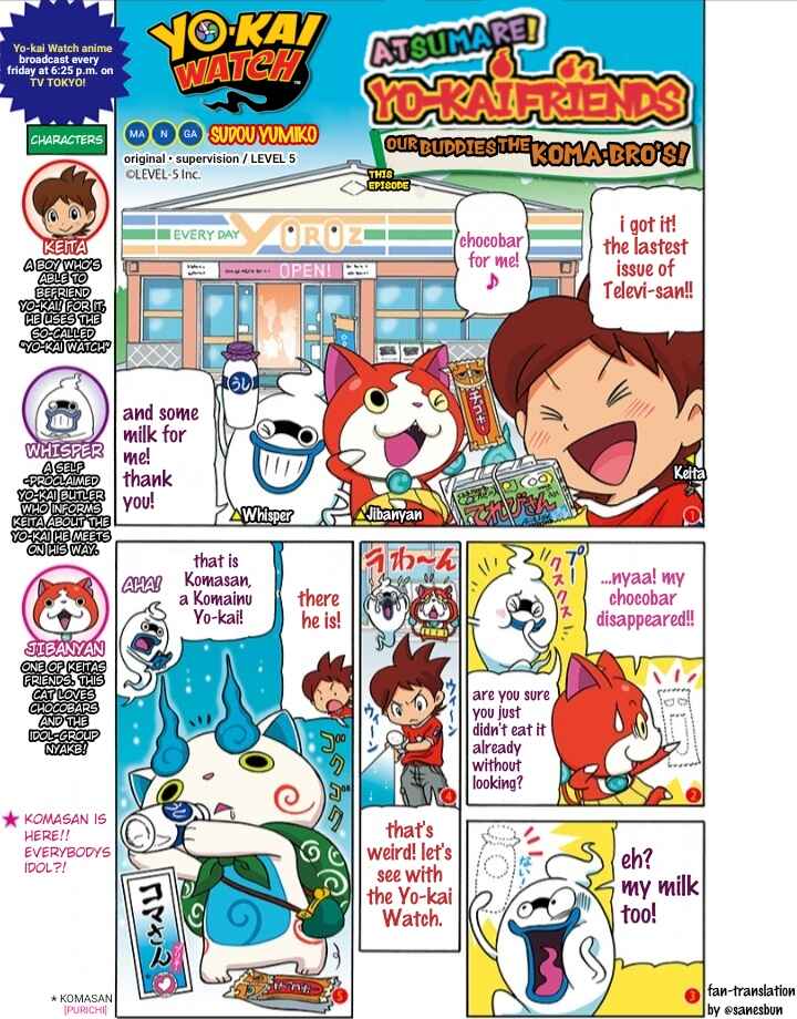 Page 1 Chapter 4 Atsumare! Yo-kai Friends