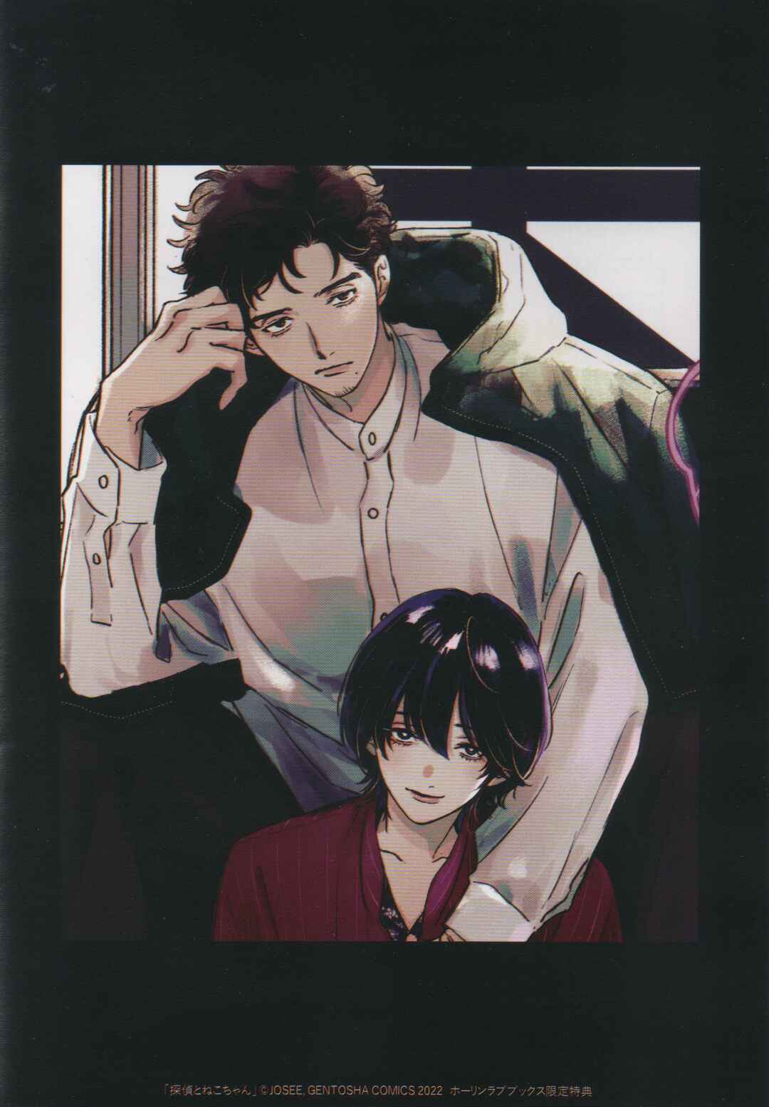Page 12 Chapter 6.3 Tantei to Neko-chan