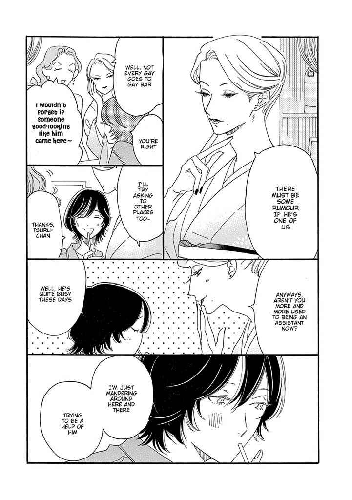 Page 8 Chapter 6 Tantei to Neko-chan
