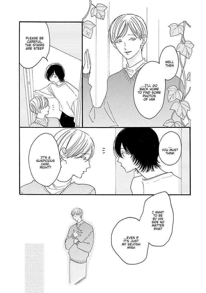 Page 20 Chapter 5 Tantei to Neko-chan