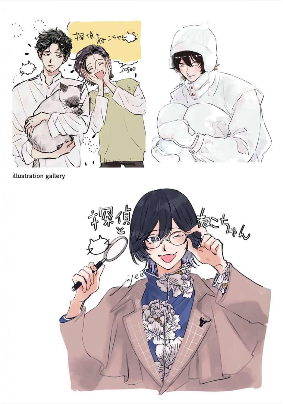 Page 10 Chapter 6.2 Tantei to Neko-chan