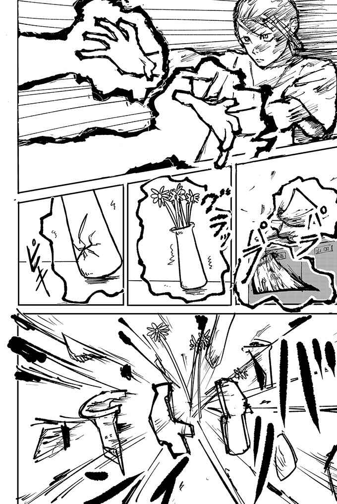 Page 14 Chapter Unknown_0dc6 Suu-haa-suu-haa-suu-haa-suu-haa