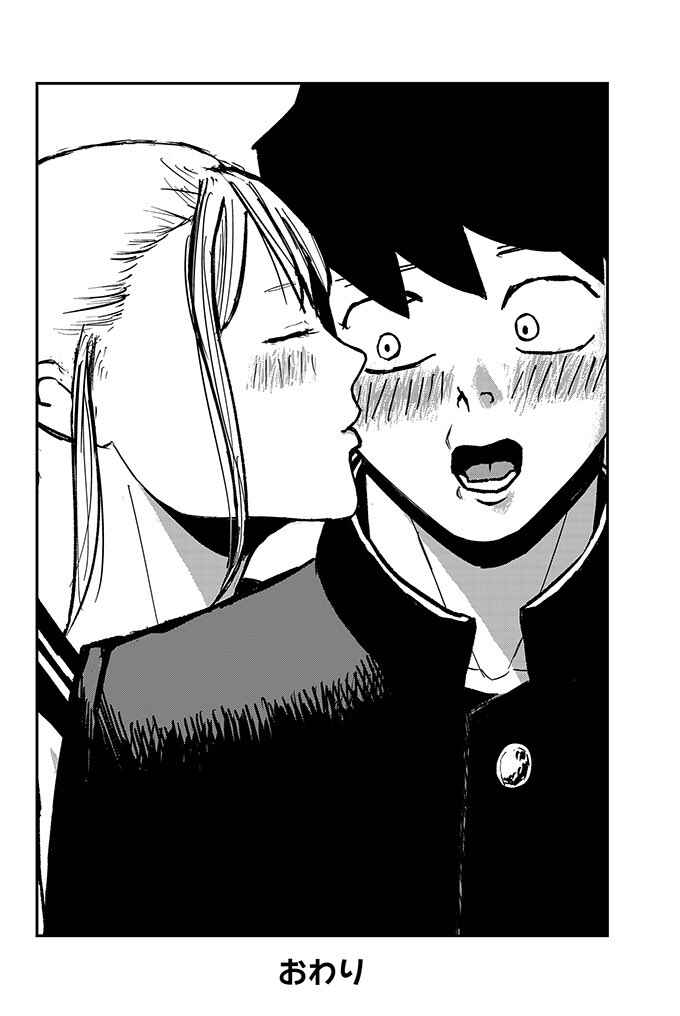 Page 49 Chapter Unknown_0dc6 Suu-haa-suu-haa-suu-haa-suu-haa