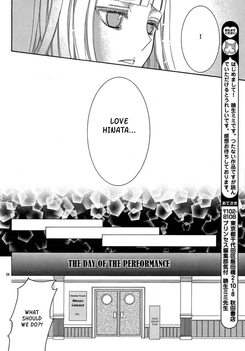 Page 25 Chapter Unknown_a16b Shinigami no Aria
