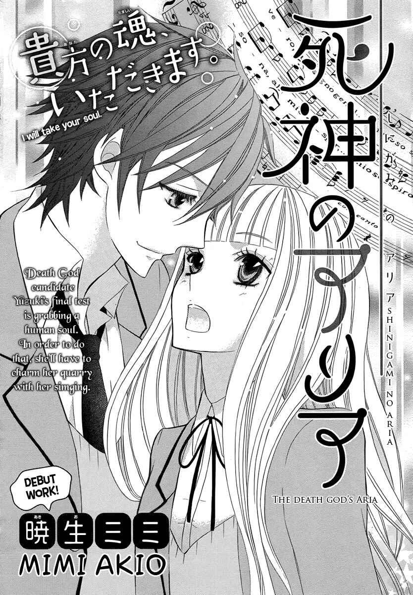 Page 3 Chapter Unknown_a16b Shinigami no Aria