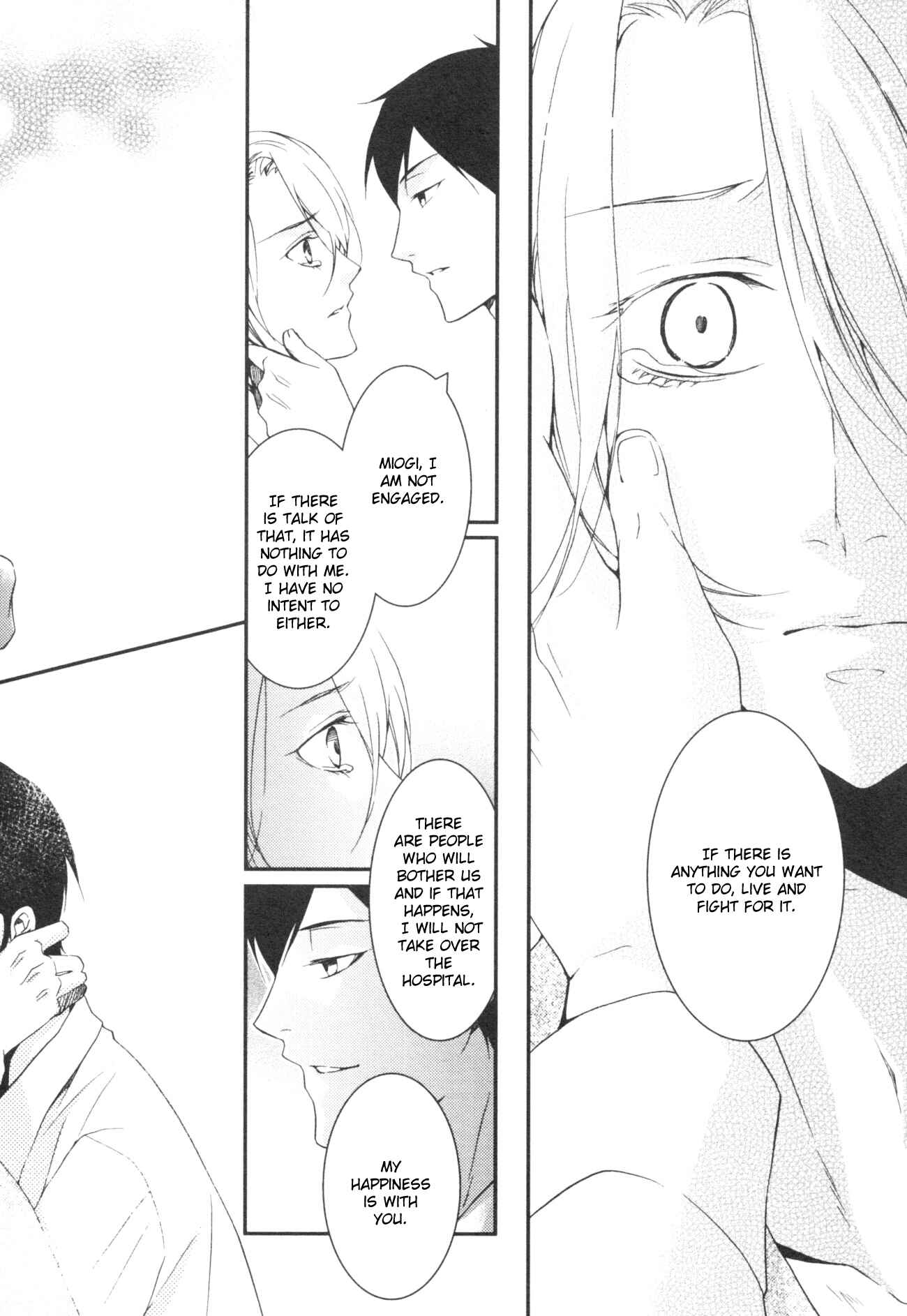Page 20 Chapter 1 Hakanakumo