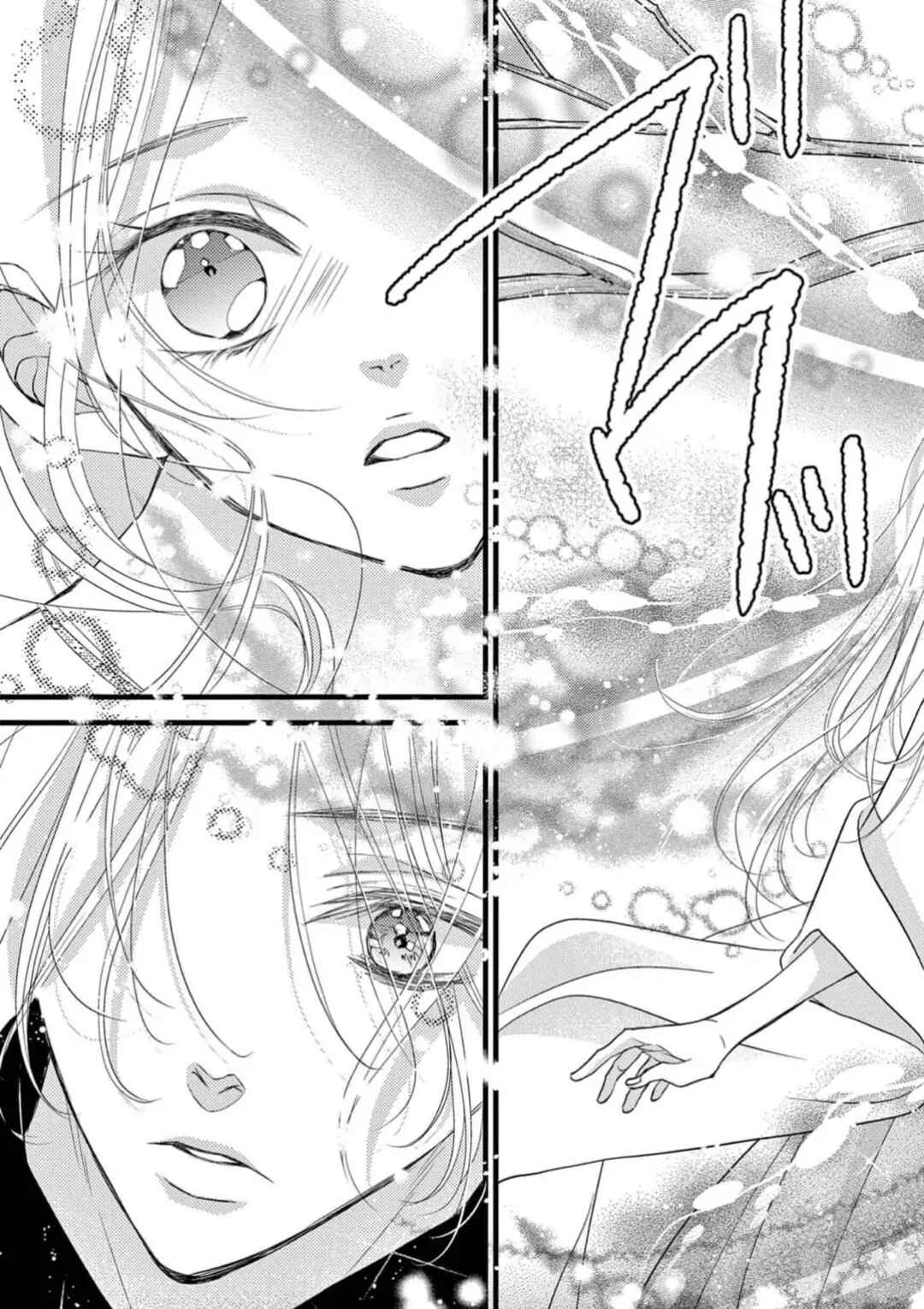 Page 59 Chapter 1 Bite Maker AK
