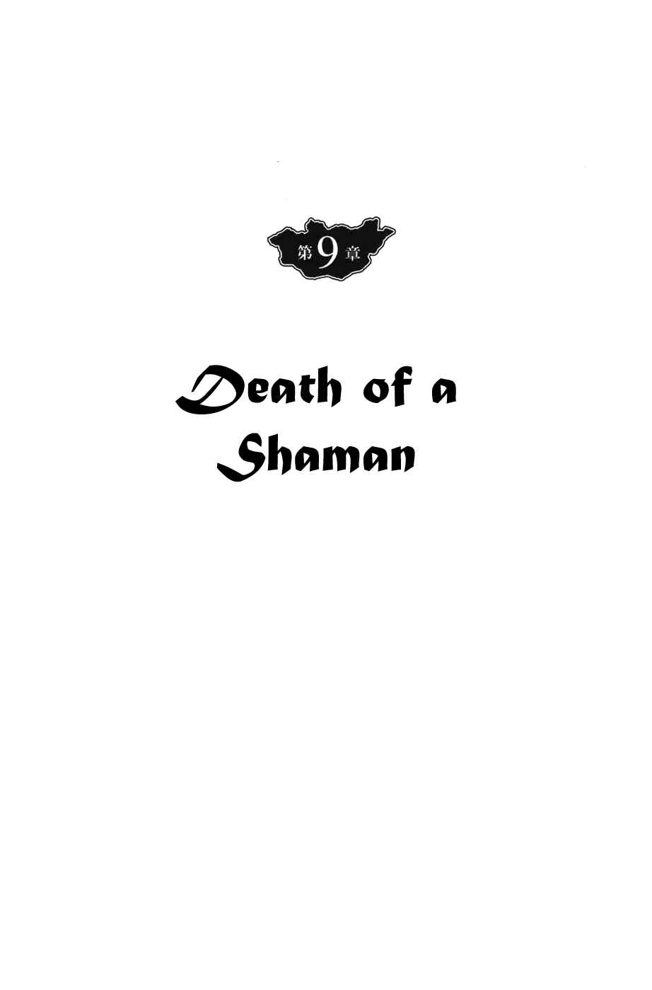 Page 1 Chapter 33 Genghis Khan