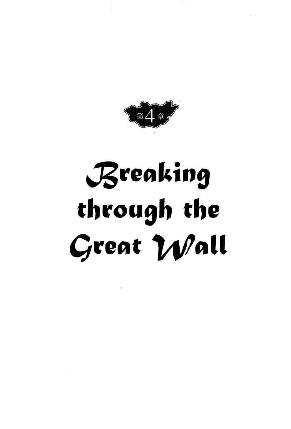 Page 1 Chapter 37 Genghis Khan