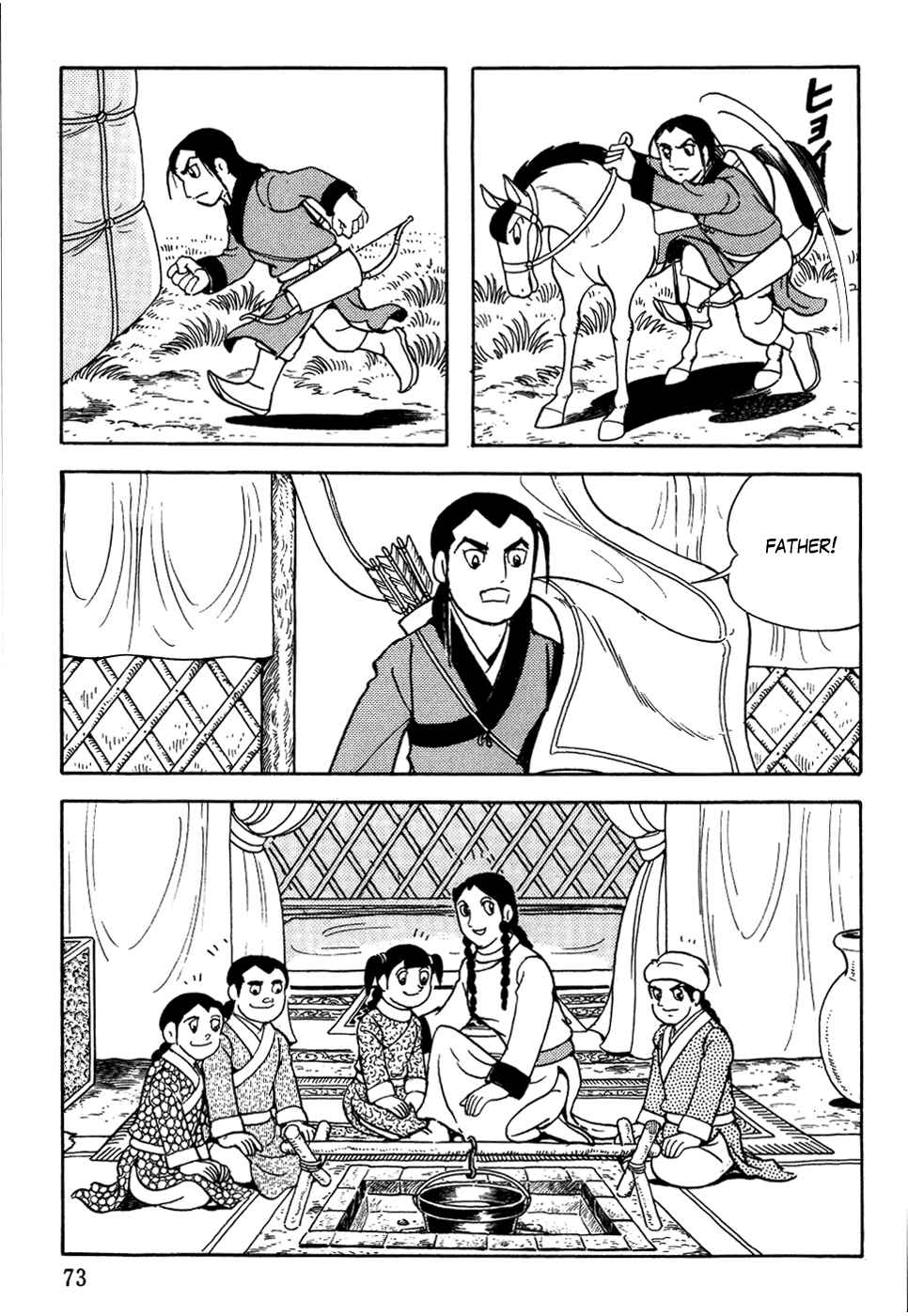 Page 5 Chapter 3 Genghis Khan