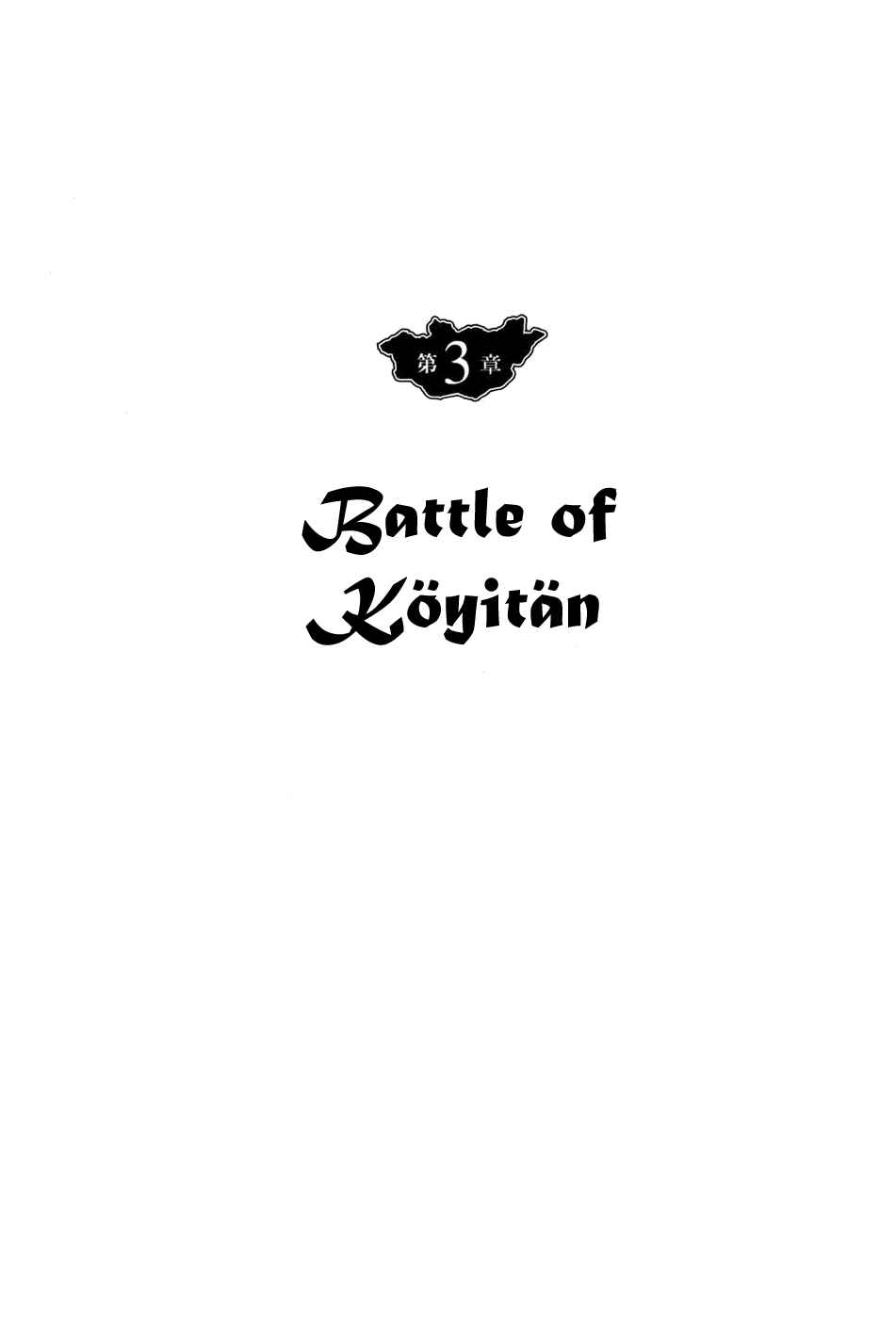 Page 1 Chapter 19 Genghis Khan