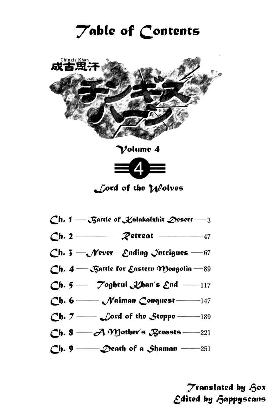 Page 4 Chapter 25 Genghis Khan