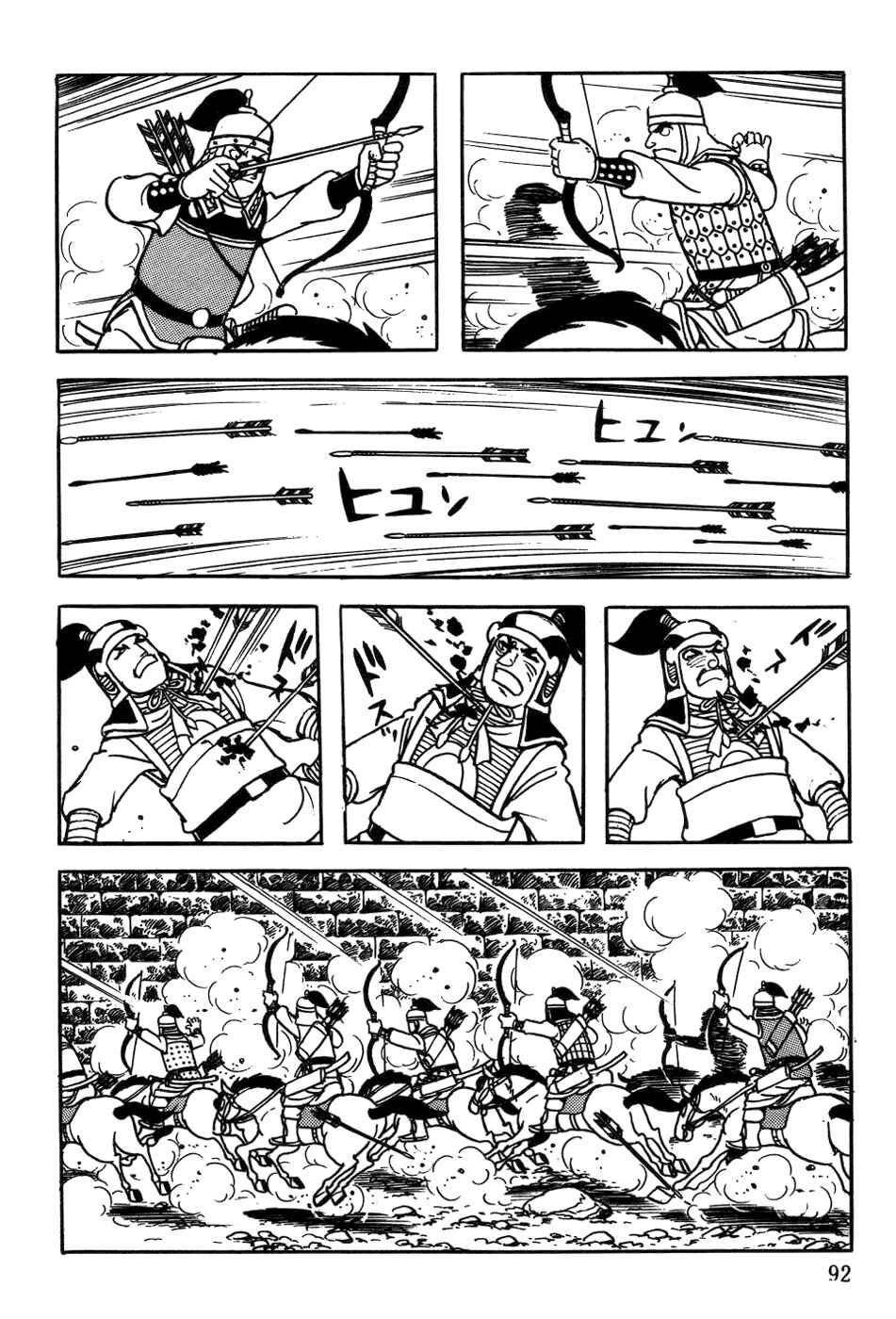 Page 31 Chapter 36 Genghis Khan