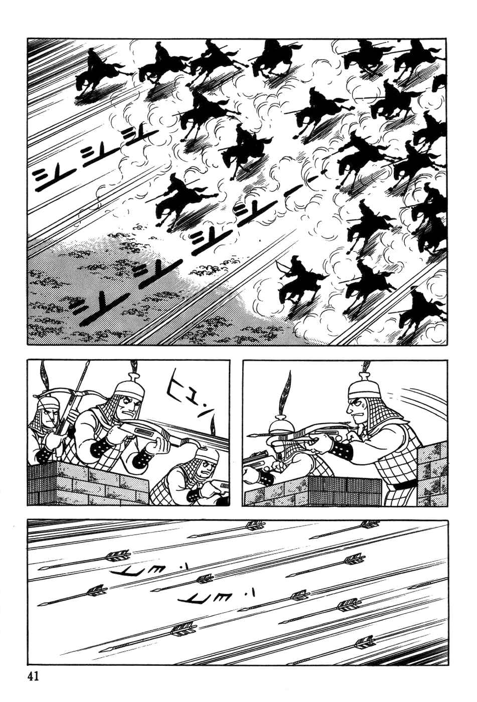 Page 13 Chapter 35 Genghis Khan
