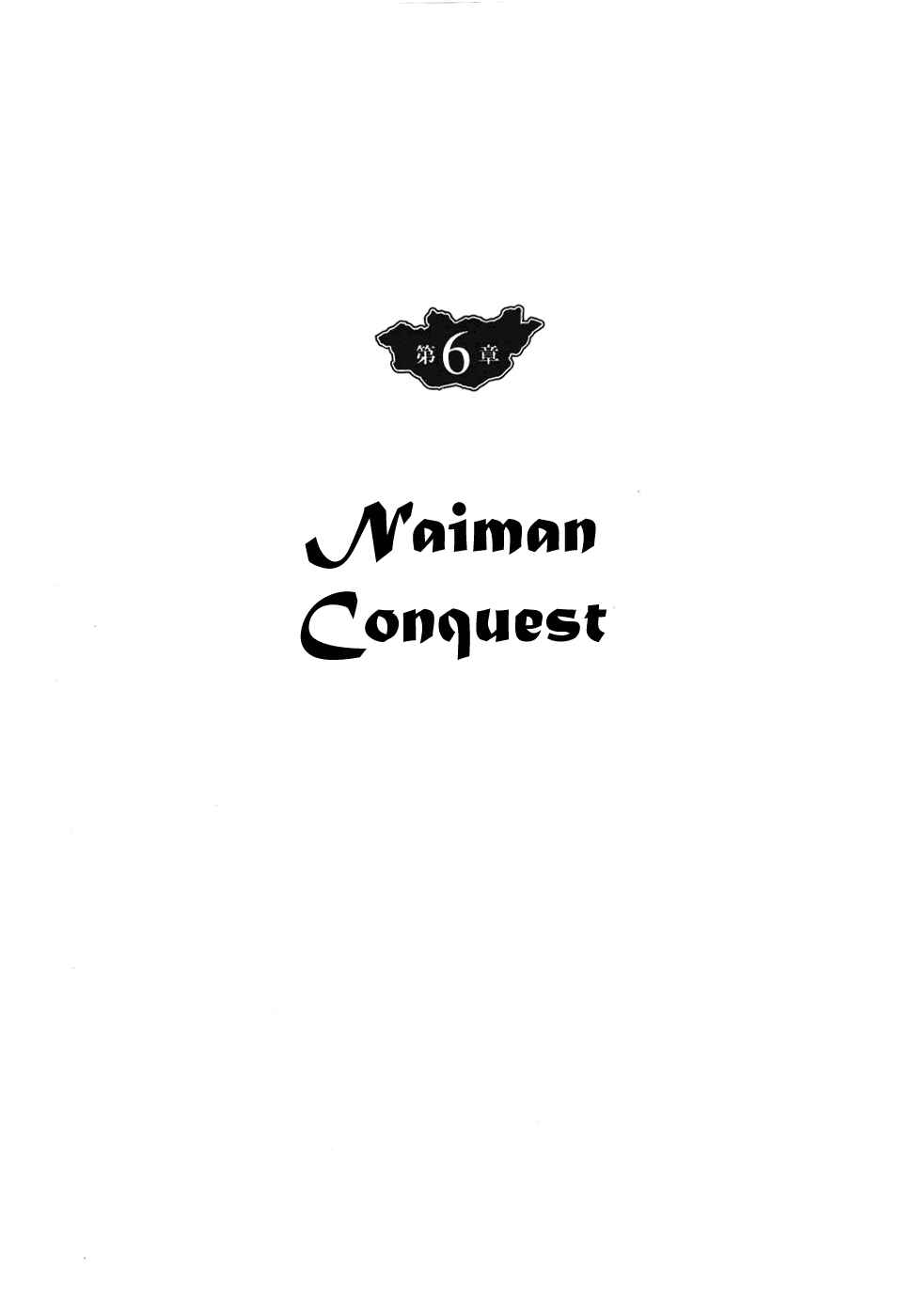 Page 1 Chapter 30 Genghis Khan