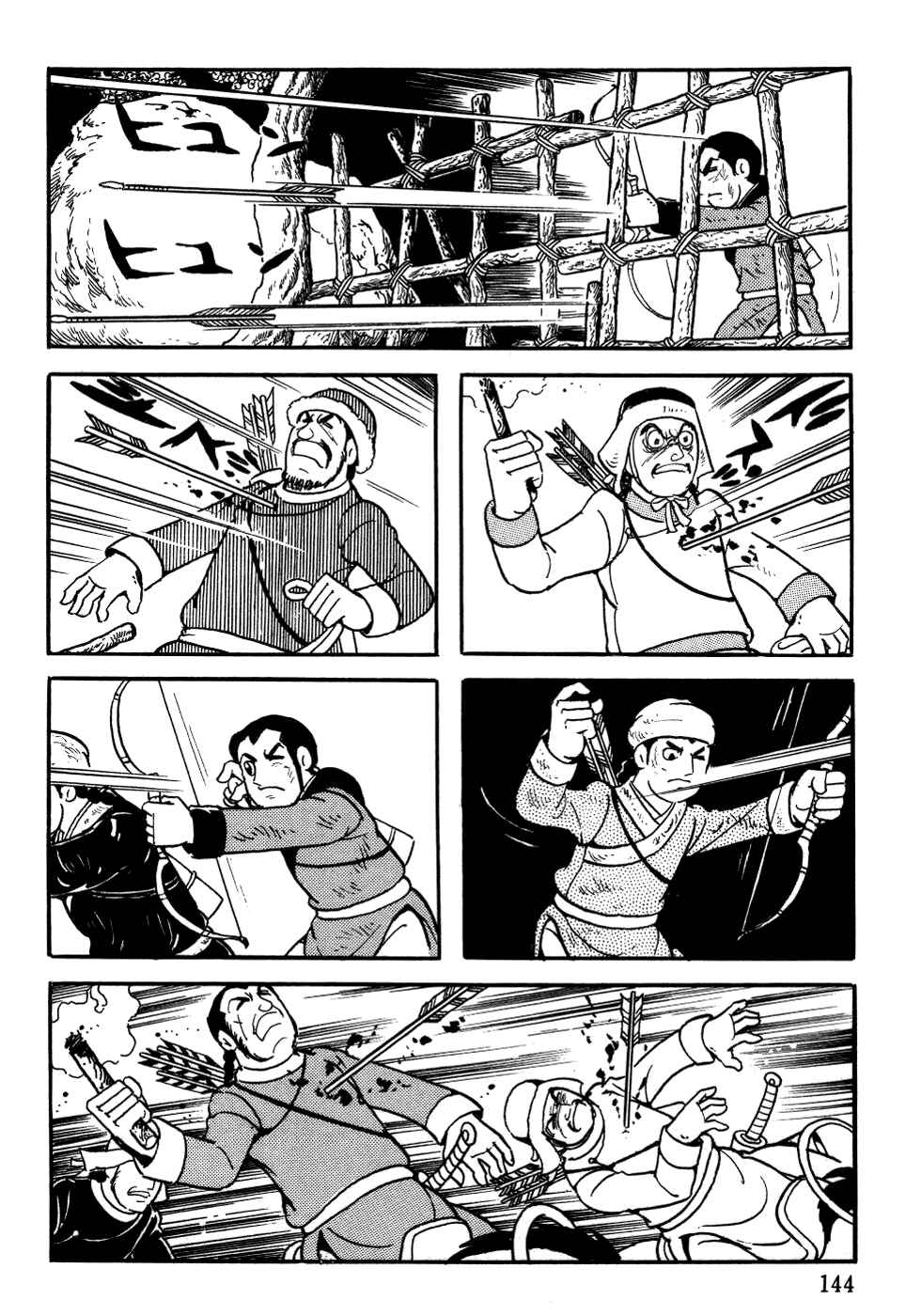 Page 20 Chapter 5 Genghis Khan