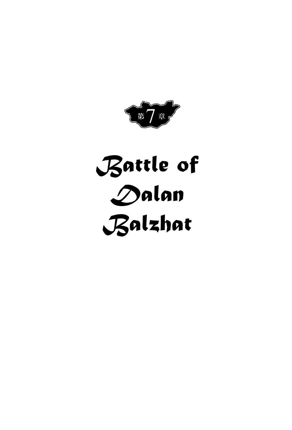 Page 1 Chapter 15 Genghis Khan