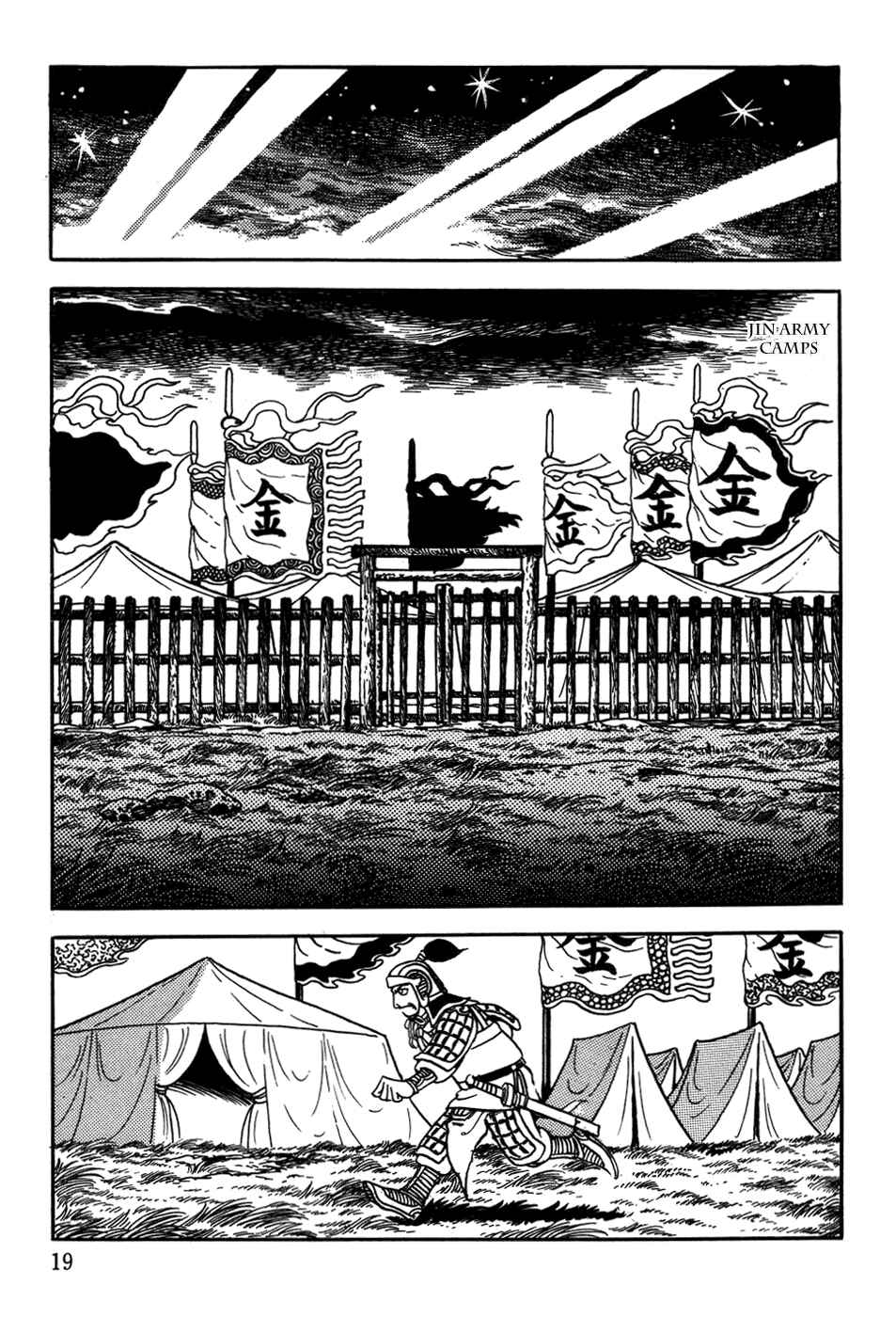 Page 20 Chapter 17 Genghis Khan